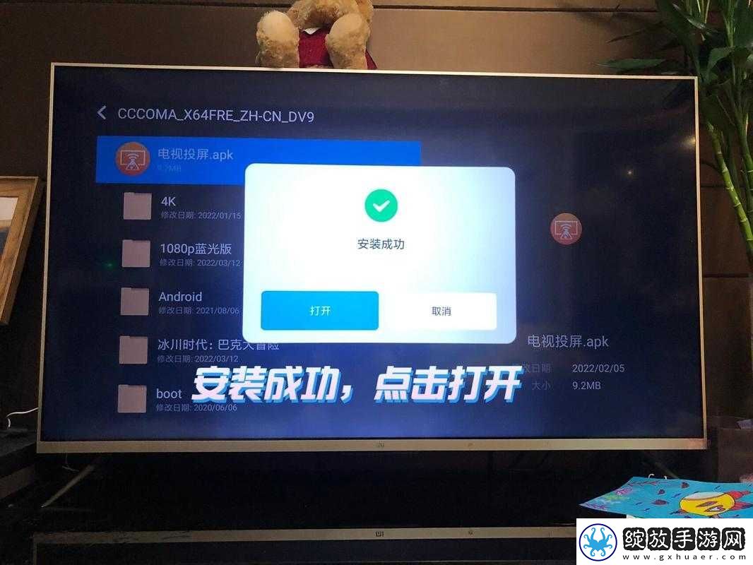 利用Oculus实现投屏至电视