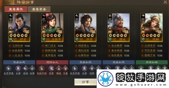 三国志战棋版北伐悍将推荐阵容