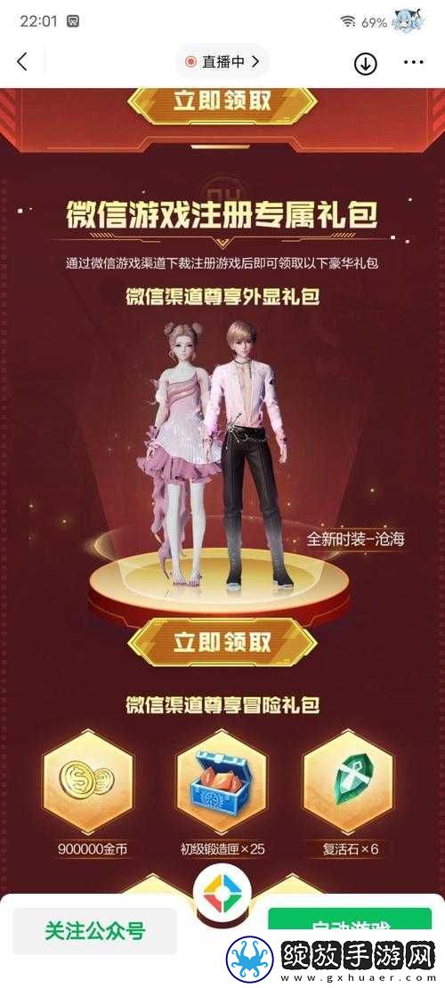 探索诺亚之心