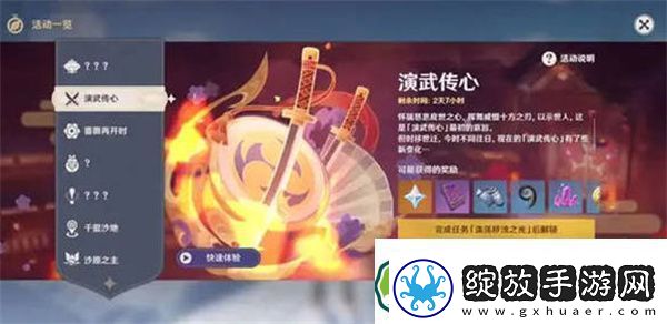 原神3.4版本更新活动玩法大全