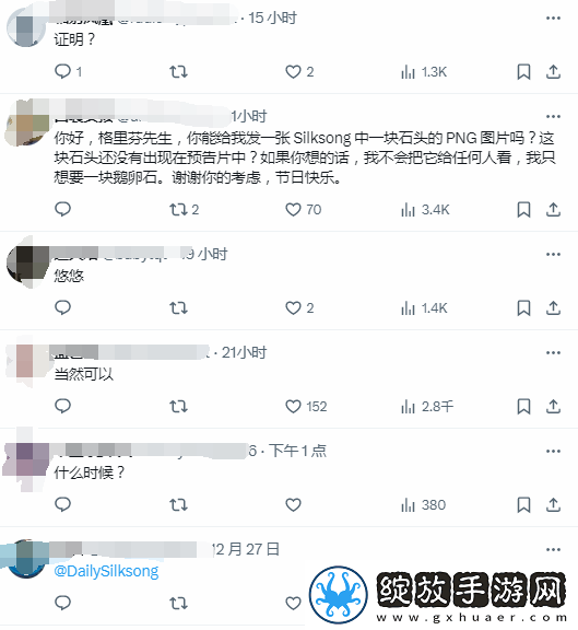开发者确认丝之歌真实存在