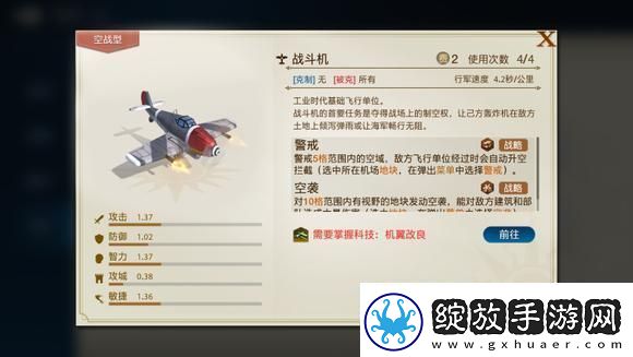 原创世界启元空战玩法介绍