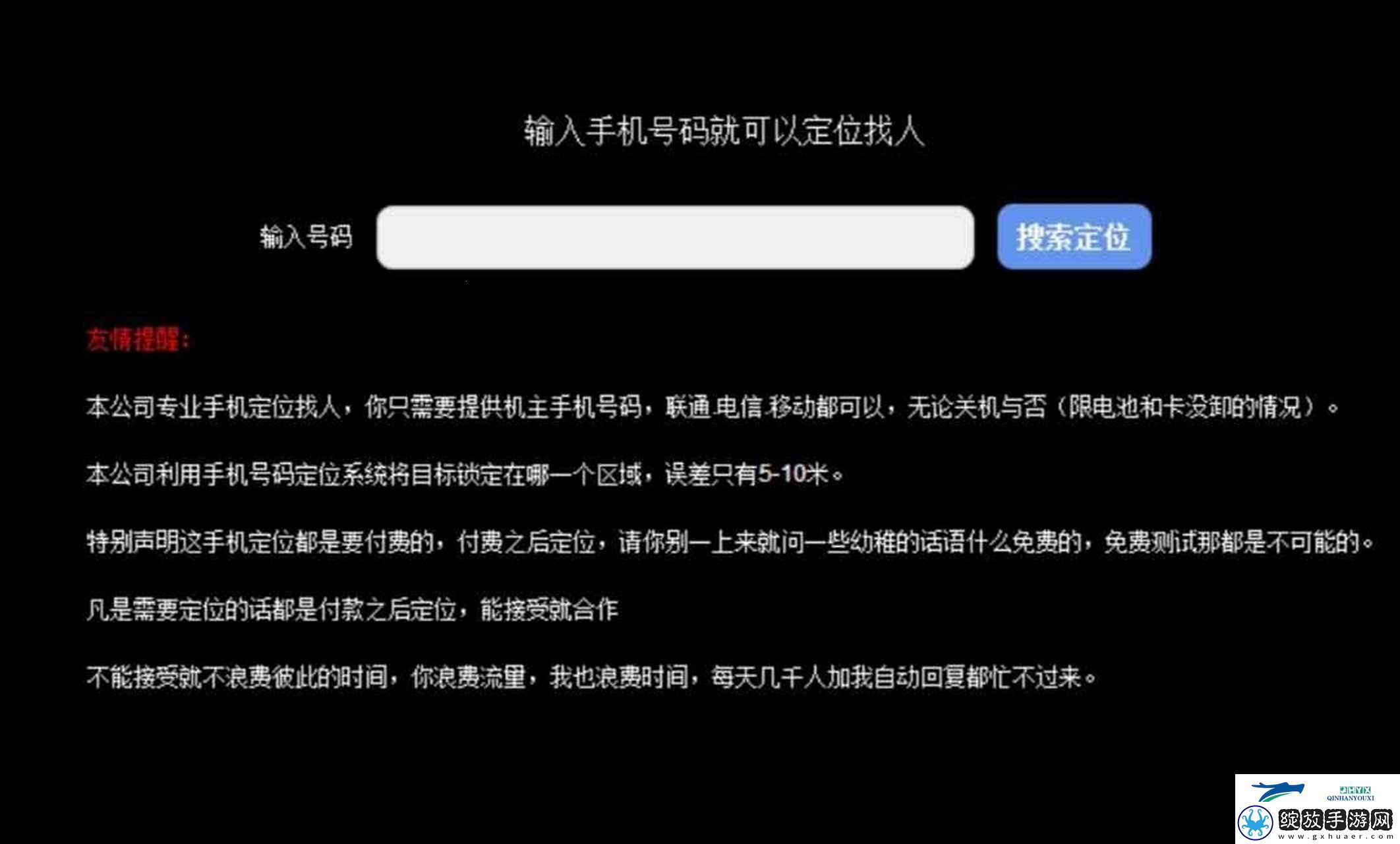 黑粉揭秘