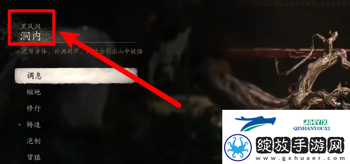 黑神话悟空聚形散气怎么获得