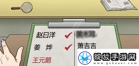 玩梗高手课堂奇葩点名怎么通关