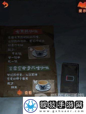 浏览纸嫁衣7卿不负第三章怎么过