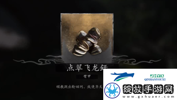 黑神话悟空大圣凡品套怎么获得
