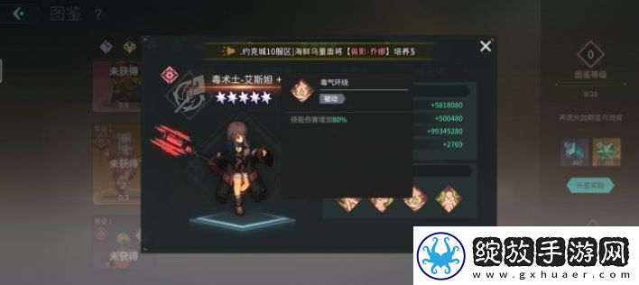 吟游战记毒术士艾斯妲技能属性一览