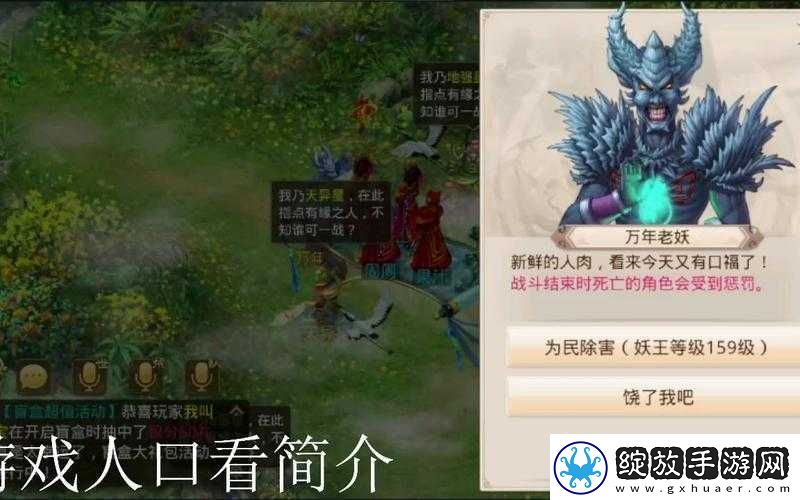 问道手游详细解析