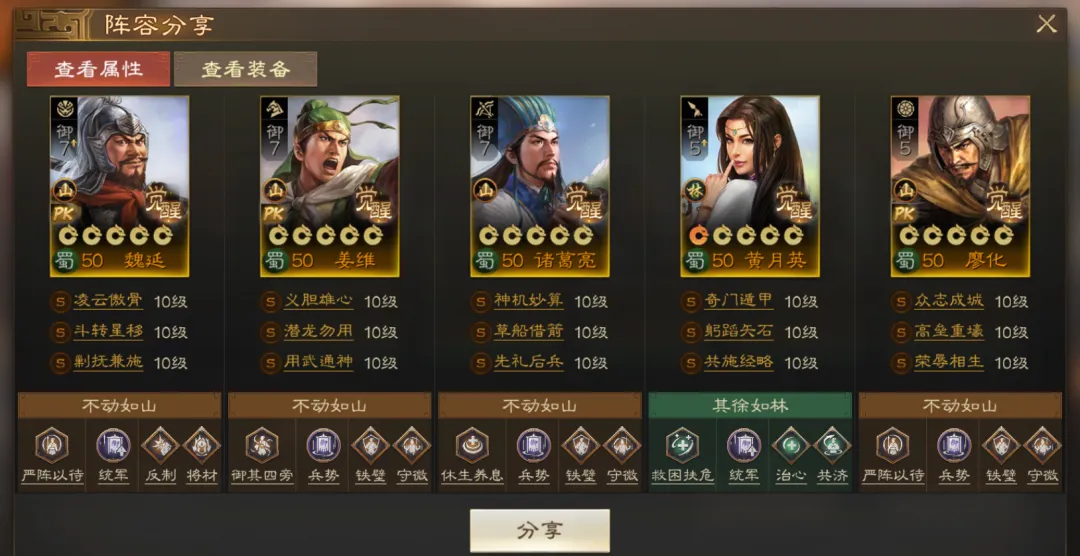三国志战棋版北伐悍将推荐阵容
