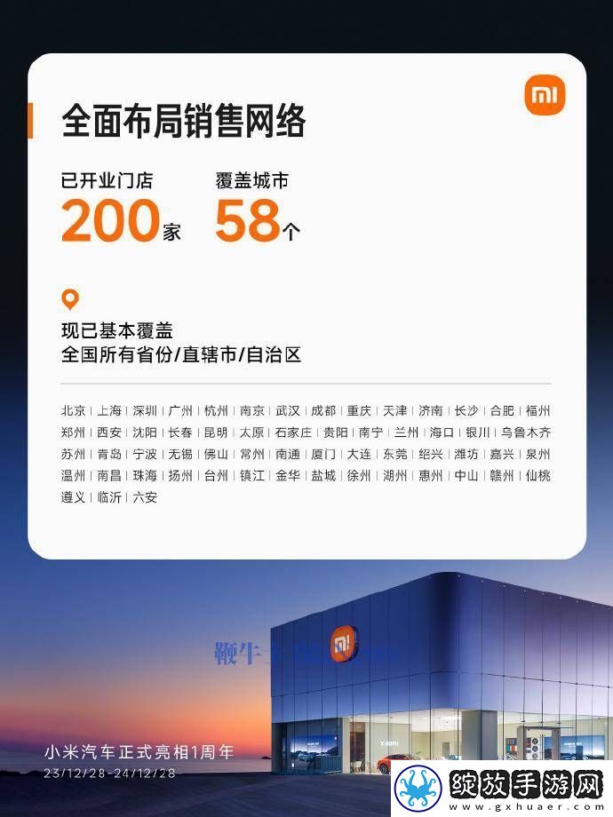 小米汽车SU7交付破13万