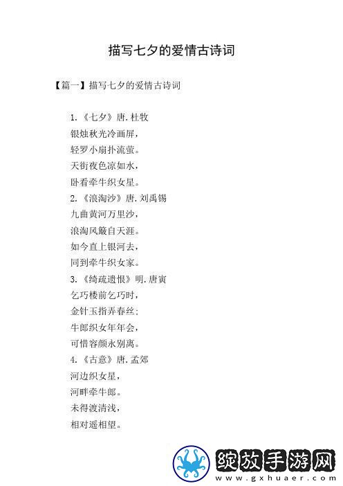 “雌雄共舞