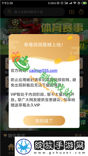 草莓视频官——畅享精彩视频无限精彩