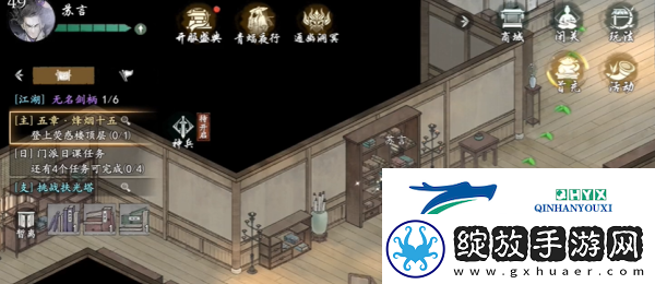 墨剑江湖烽烟十五任务怎么做