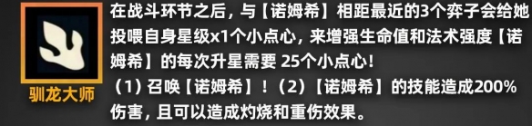 金铲铲之战派对时光机羁绊效果一览