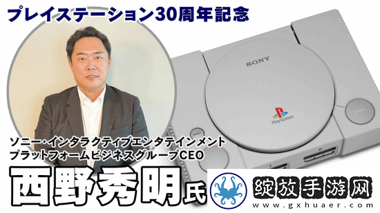 索尼互娱CEO