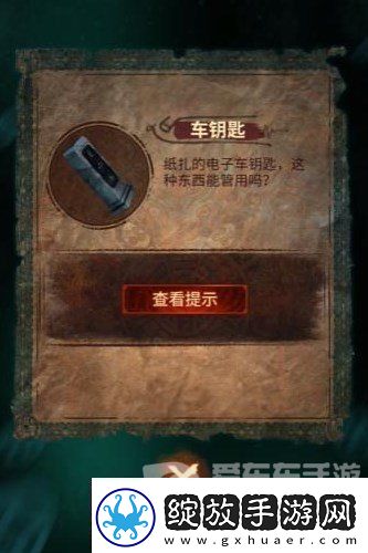 浏览纸嫁衣7卿不负第三章怎么过
