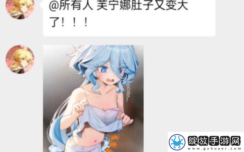 芙宁娜被爆**流水