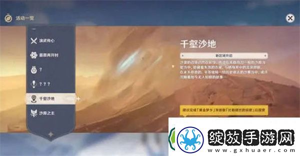 原神3.4版本更新活动玩法大全