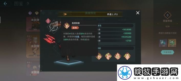 吟游战记毒术士艾斯妲技能属性一览