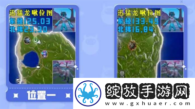 创造吧我们的星球迅猛龙啾捕捉位置在哪里