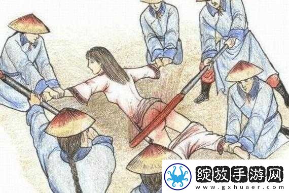 古代女子刑罚