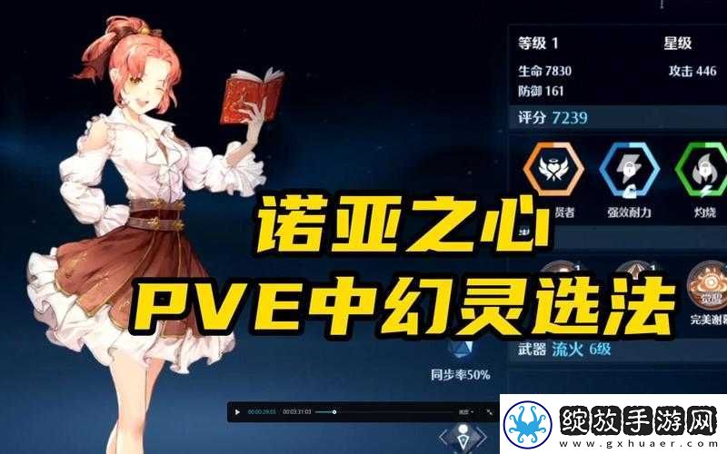 诺亚之心弓箭职业幻灵搭配深度解析