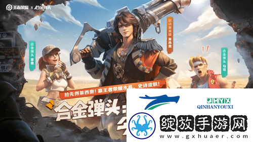 合金弹头觉醒莱西奥怎么获取