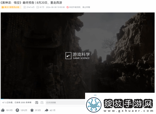 玩家热议黑神话