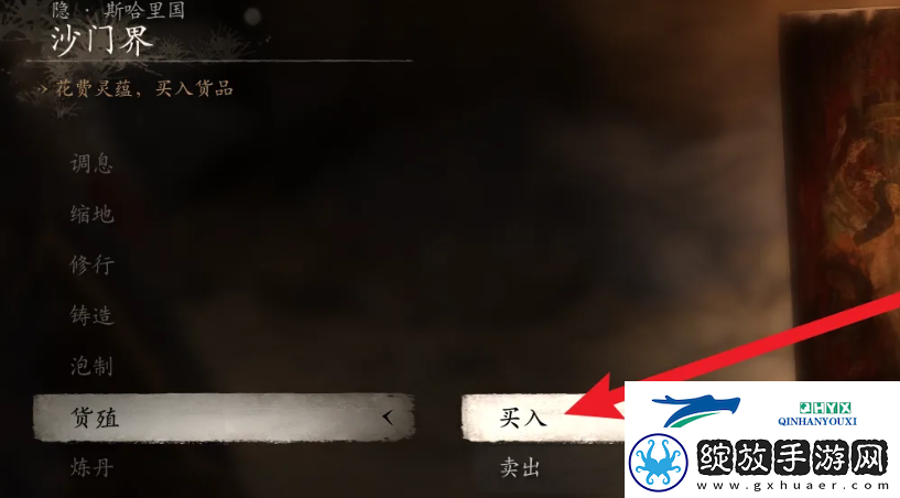 黑神话悟空镔铁砂怎么获得