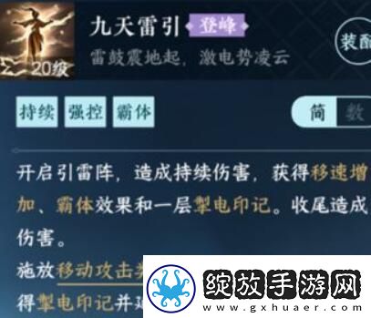 逆水寒手游1.2.2版本新增技能获取方法