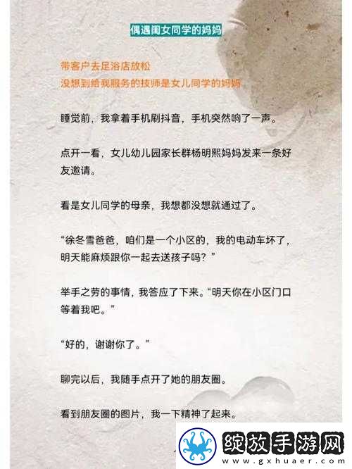 同学的妈妈那双独特的眼睛