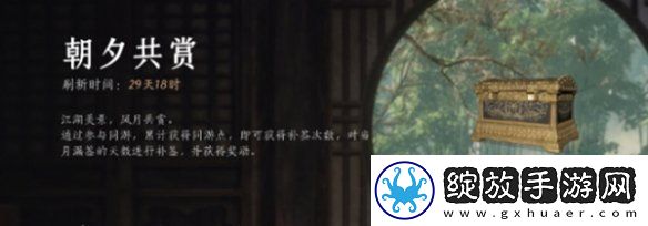 燕云十六声每日必做事项有哪些