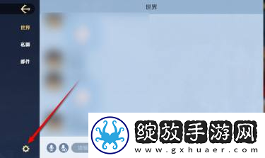 航海王壮志雄心陌生消息提示开启和关闭方法