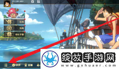 航海王壮志雄心装备分解方法