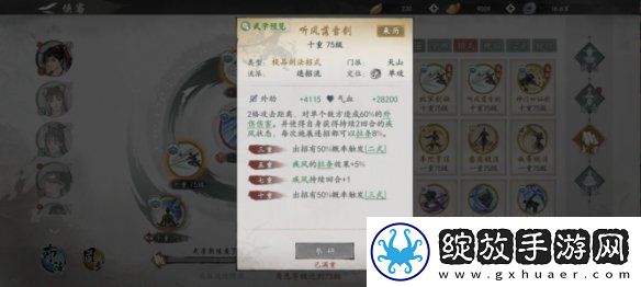 墨剑江湖天山连招流阵容攻略