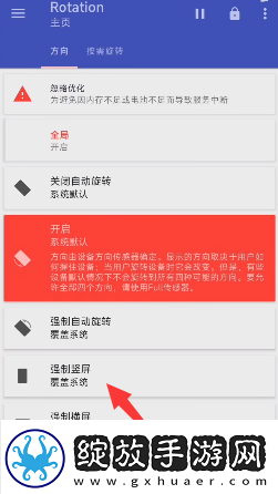 地铁跑酷横屏怎么弄