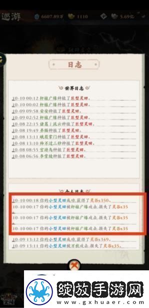 自创武林灵田怎么玩
