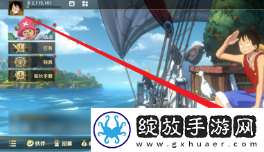 航海王壮志雄心强者积分获得方法
