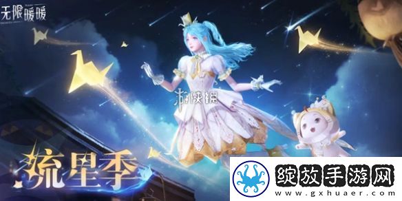 无限暖暖繁星入夜怎么玩