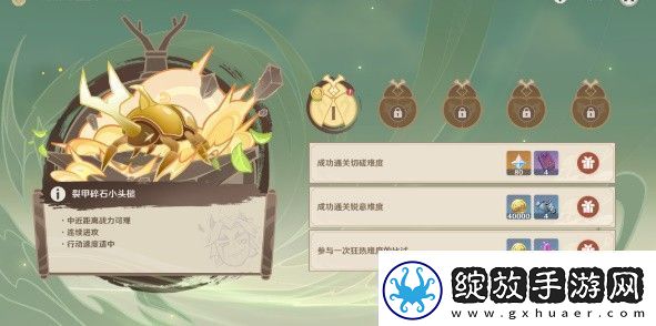 原神斗虫活动奖励一览