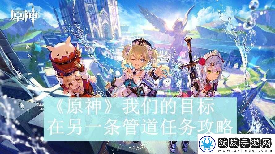 原神