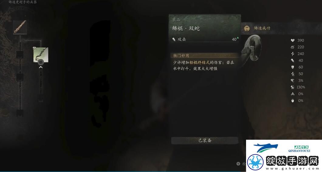 黑神话悟空得心应手第七难成就怎能做