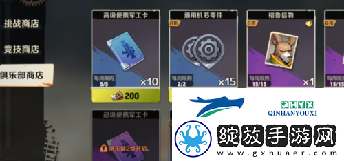 合金弹头觉醒饰品怎么获取