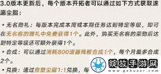 崩坏星穹铁道3.0前瞻什么时候开启
