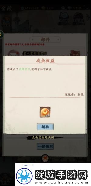 自创武林灵田怎么玩