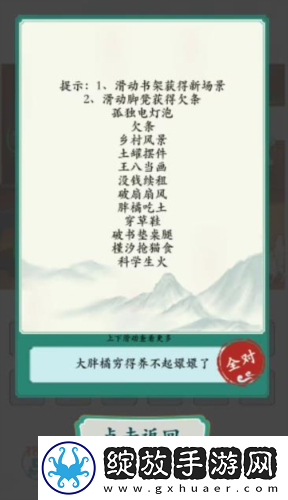 疯狂梗传没钱养嬛嬛怎么过