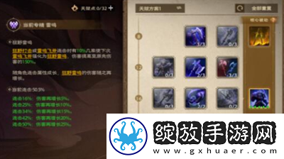 塔瑞斯世界吏诗鱼人本怎么通关