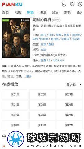 片库在线观看电视剧免费入口