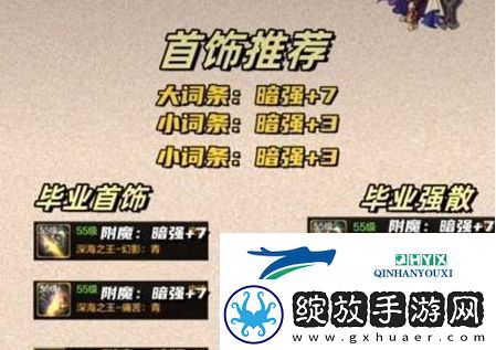 地下城与勇士起源暗帝毕业防具怎么选